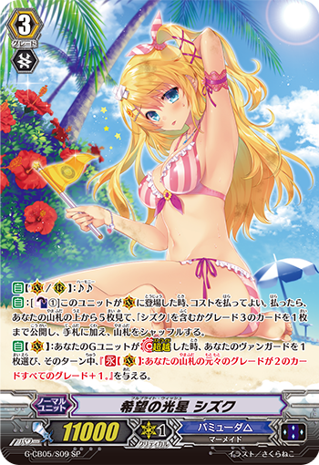 希望之光星 雫