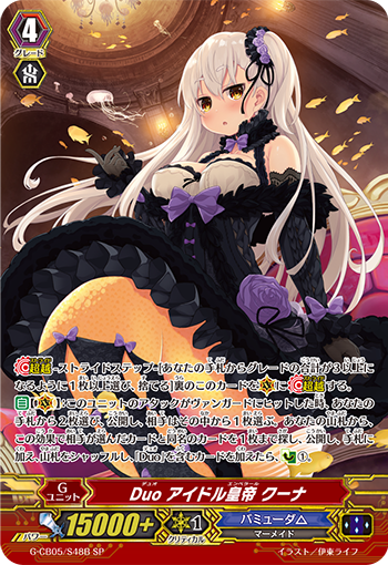 二重 偶像皇帝 巩乃