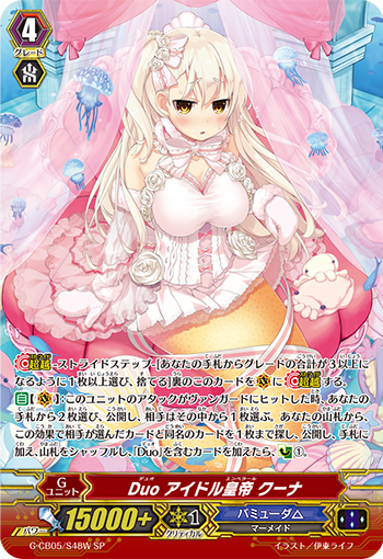 二重 偶像皇帝 巩乃