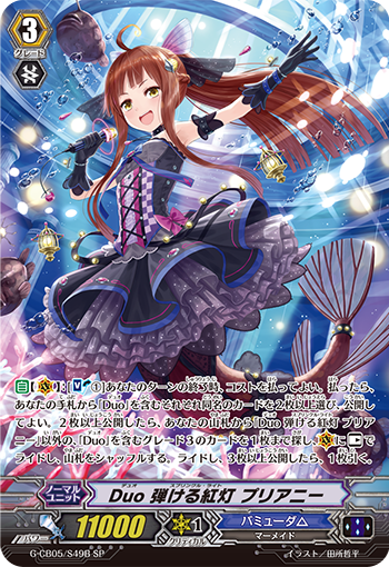 二重 绽开之红灯 普莉阿妮