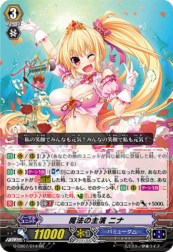 魔法的主演 妮娜