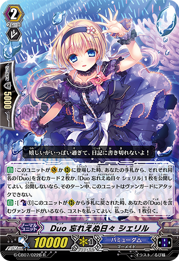 二重 无法忘记的每一天 雪莉露
