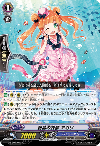 新衣裳 灯里
