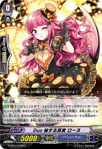 二重 秘藏的真实 罗纳