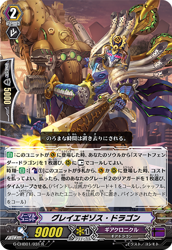 灰烬排放龙