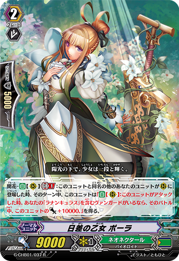 日照的少女 保拉