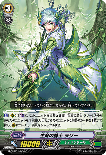 生育的骑士 拉里
