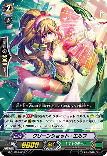翠绿萌芽精灵