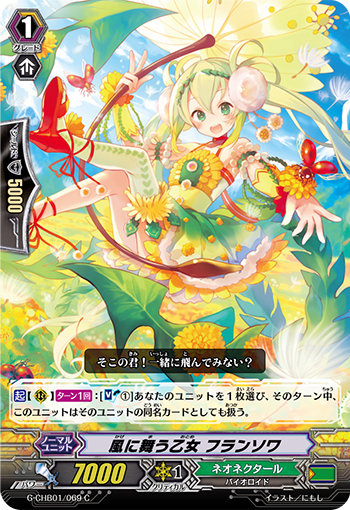 风舞的少女 弗朗索瓦