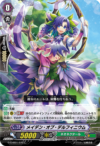 飞燕草淑女