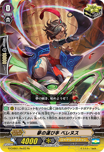 梦想搬运者 百勒努斯
