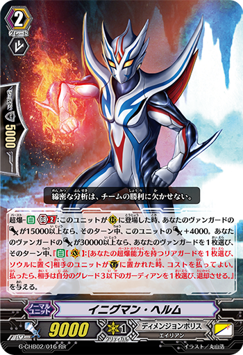 谜侠·舵轮风