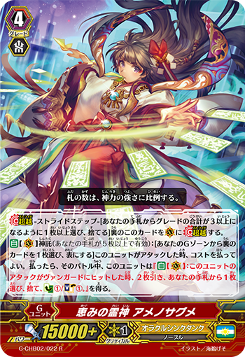 恩惠的灵神 天探女