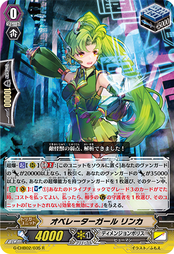 通信员少女 凛香