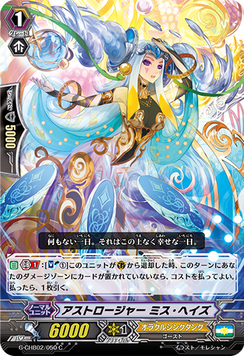 占星学家 阴霾女士