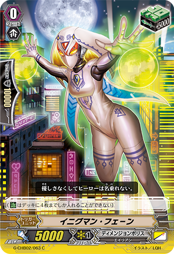 谜侠·焚风
