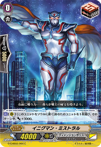 谜侠·密史脱拉风