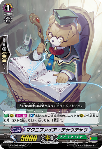 放大镜松狮犬