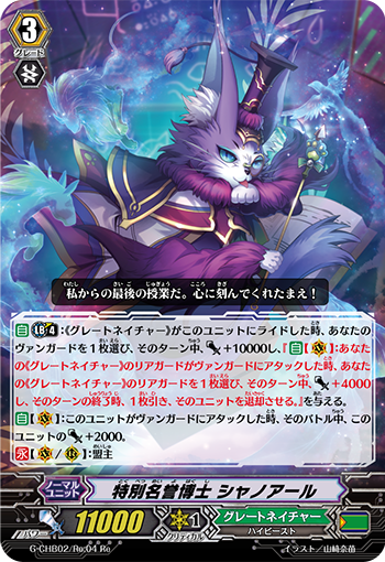 特别名誉博士 黑猫