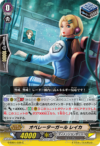 通信员少女 礼香