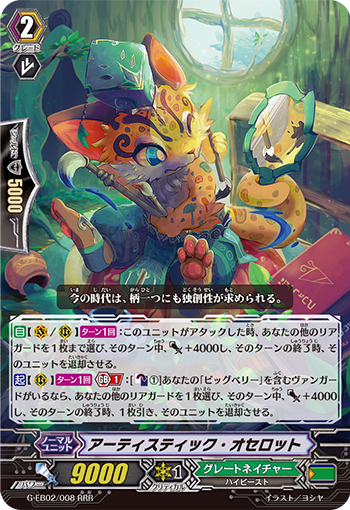 艺术家虎猫