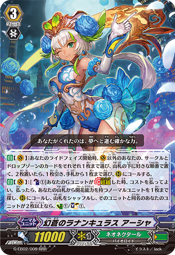 幻苍的陆莲花 艾莎