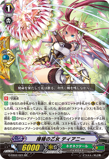 播种的少女 蒂尔妮