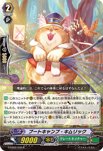 新兵营威尔士猫