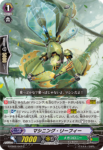 机械加工·叶竹节虫