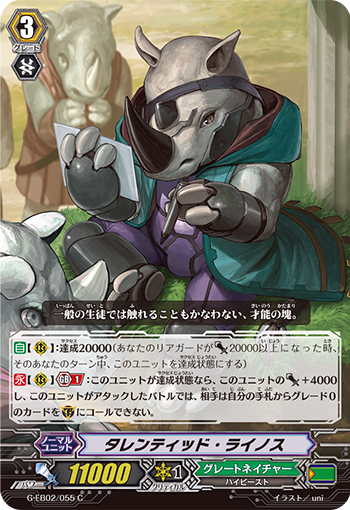 有才犀牛