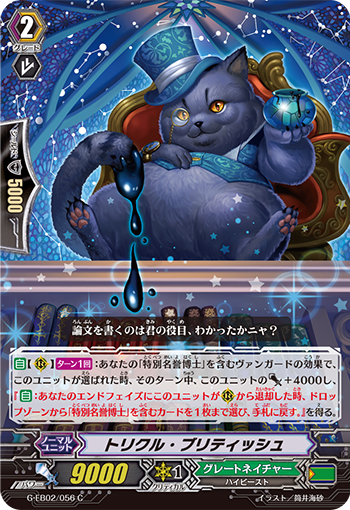 滴落短毛猫