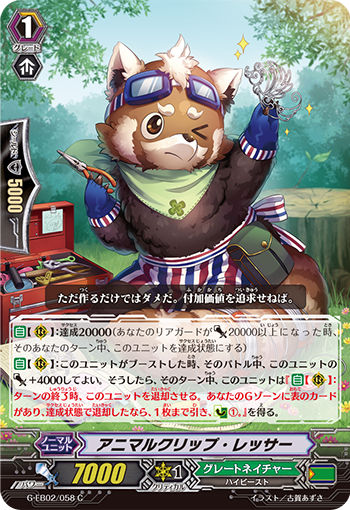 动物回形针小熊猫