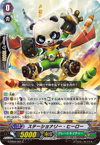 文具英雄