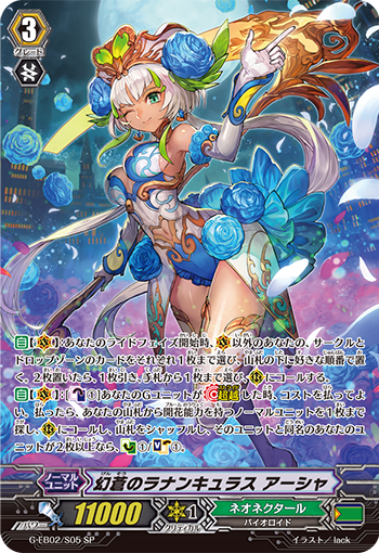 幻苍的陆莲花 艾莎