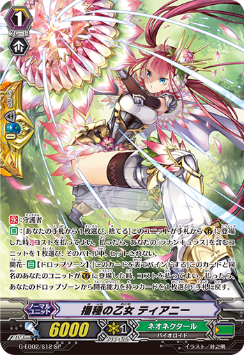 播种的少女 蒂尔妮