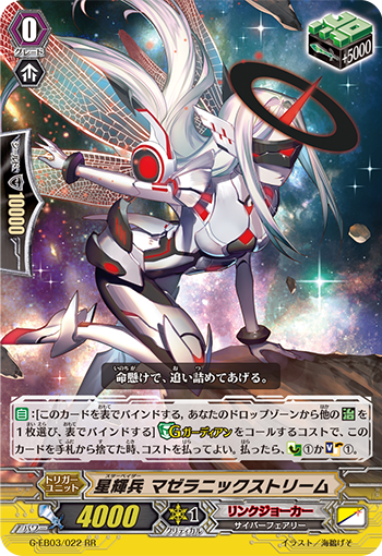 星辉兵 麦哲伦星流