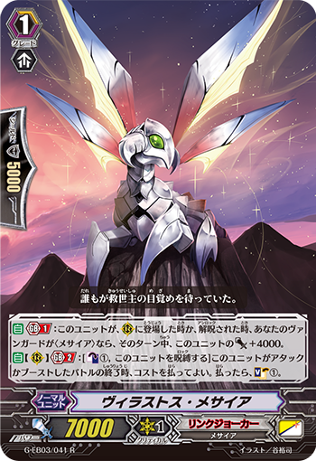 新芽救世主