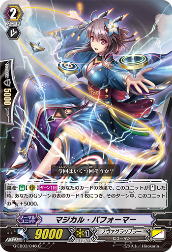 魔术演员