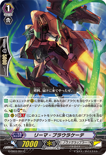 里玛·火箭宙蓝