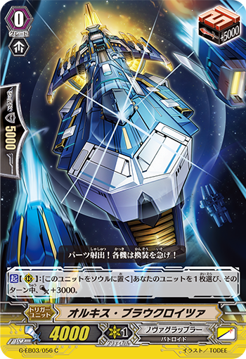 奥奇斯·巡洋宙蓝