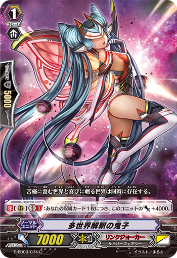 多世界诠释之鬼子