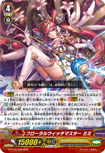 芳花大女巫 米米