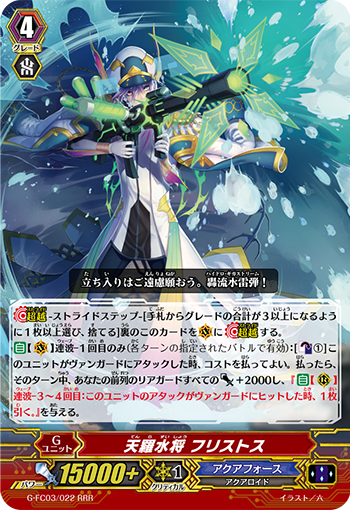 天罗水将 赫里斯托斯