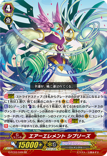 大气元素 西芙里兹