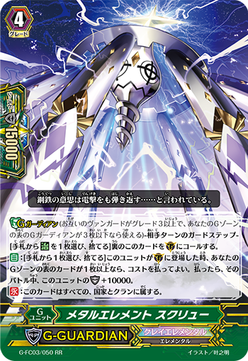 金属元素 斯库琉