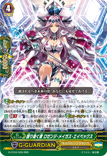 坚守者 菱形魔法师·极致