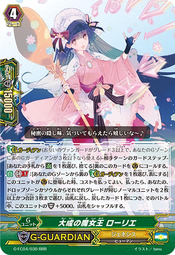 大成之魔女王 月桂叶