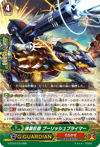 弹幕巨炮 粗野爆引