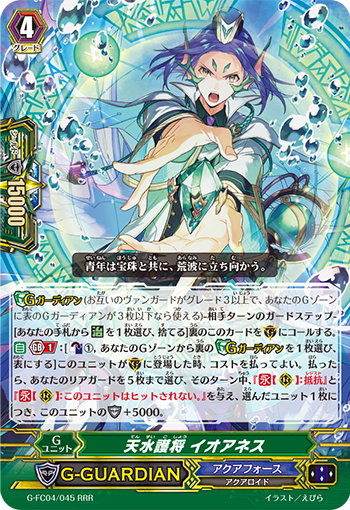天水护将 杨尼斯