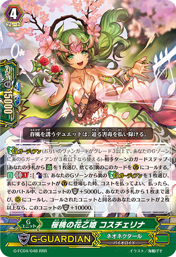 樱桃的花仙女 克斯特丽娜